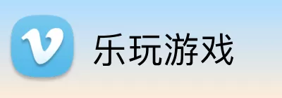 乐玩游戏 Logo
